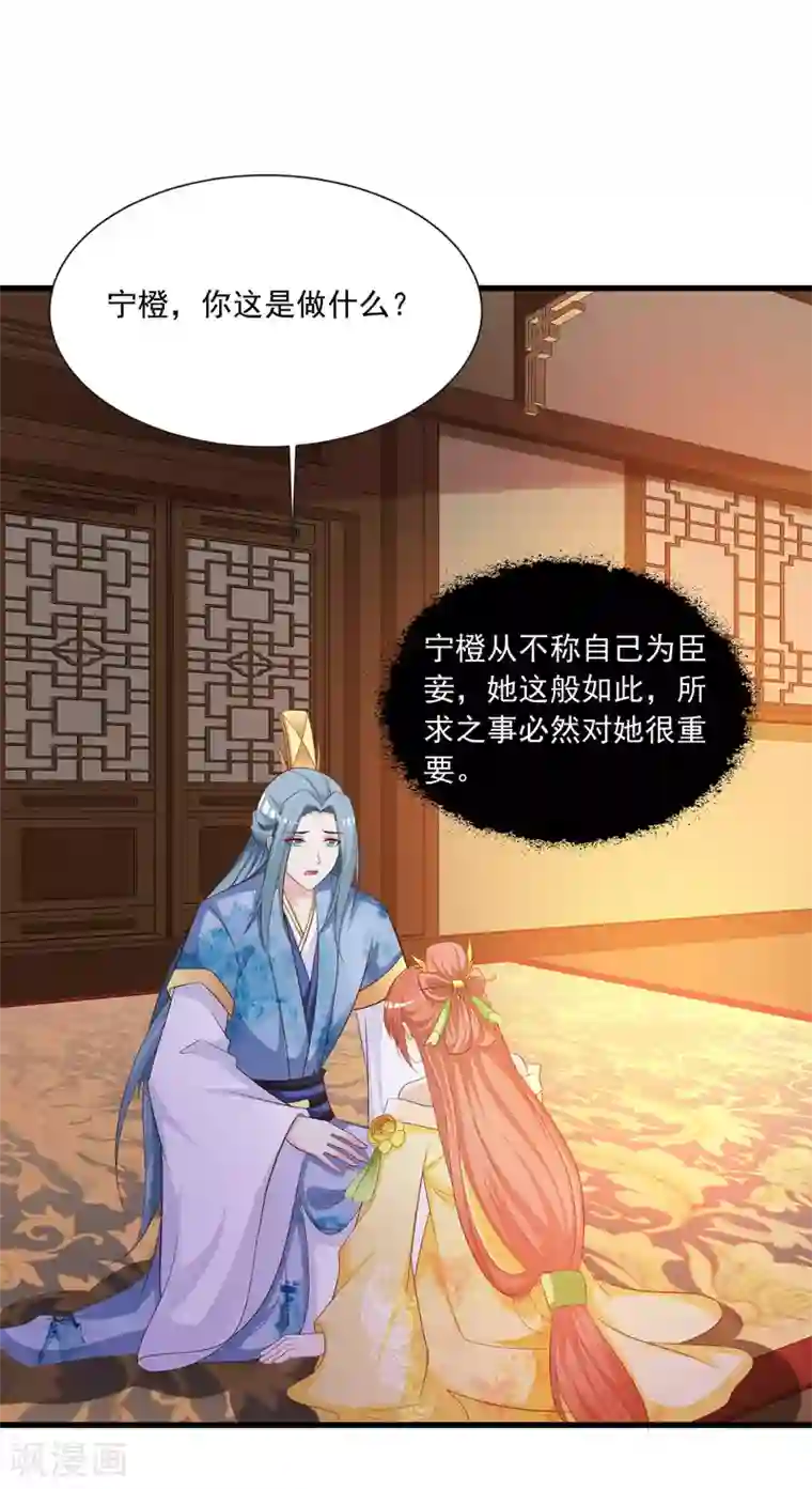 宫廷团宠升职记第104话 是要私奔么？