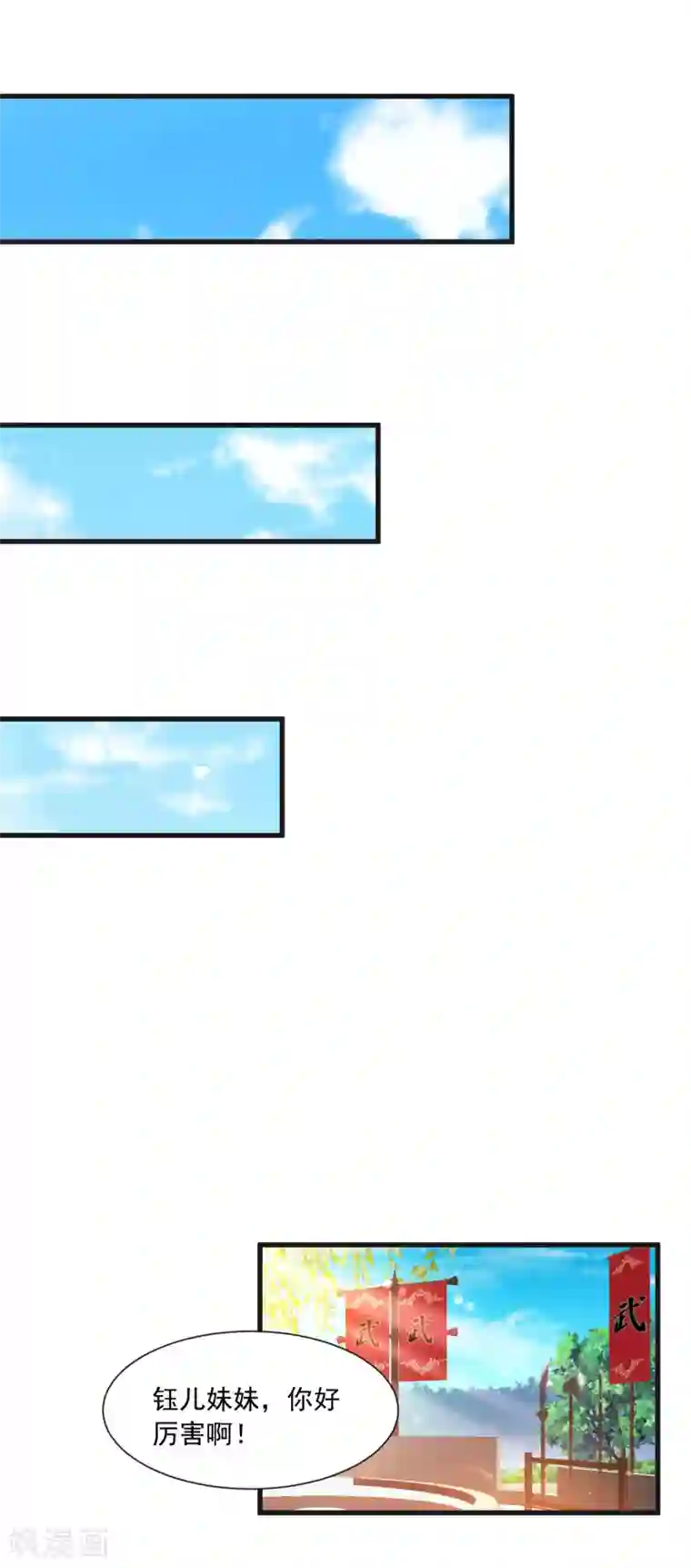 宫廷团宠升职记第104话 是要私奔么？