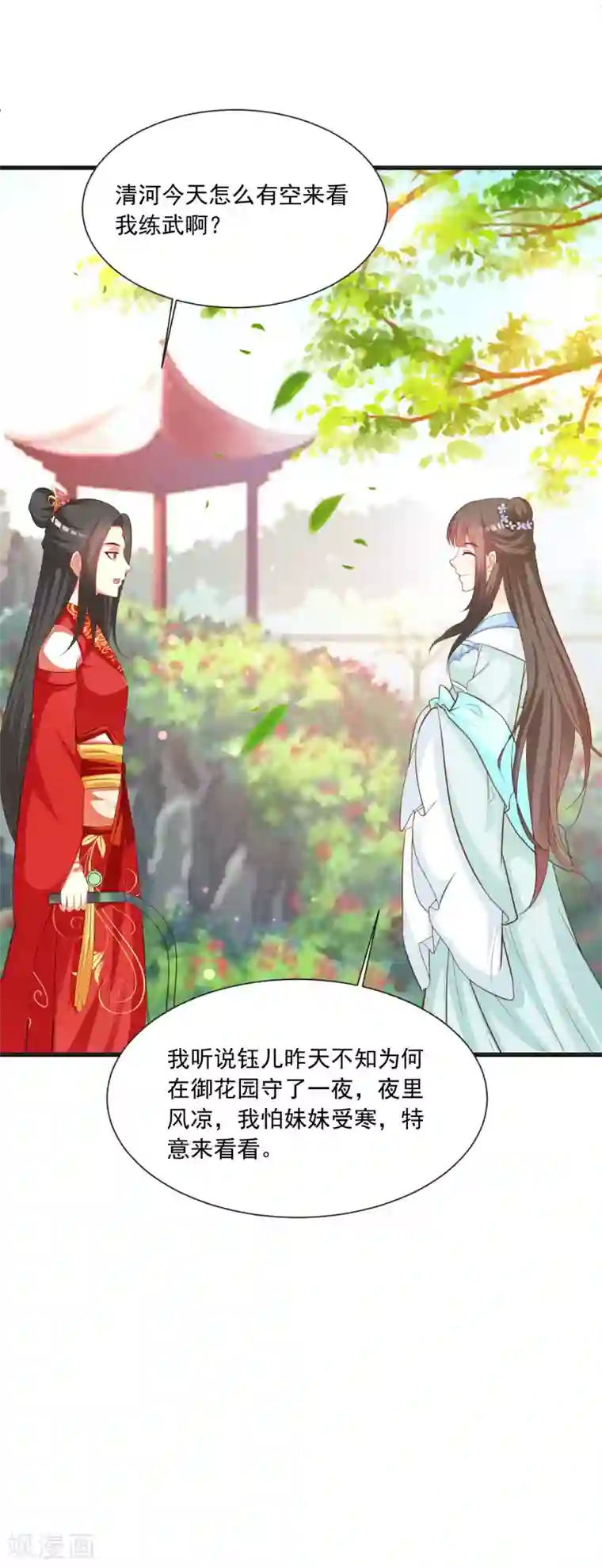 宫廷团宠升职记第104话 是要私奔么？