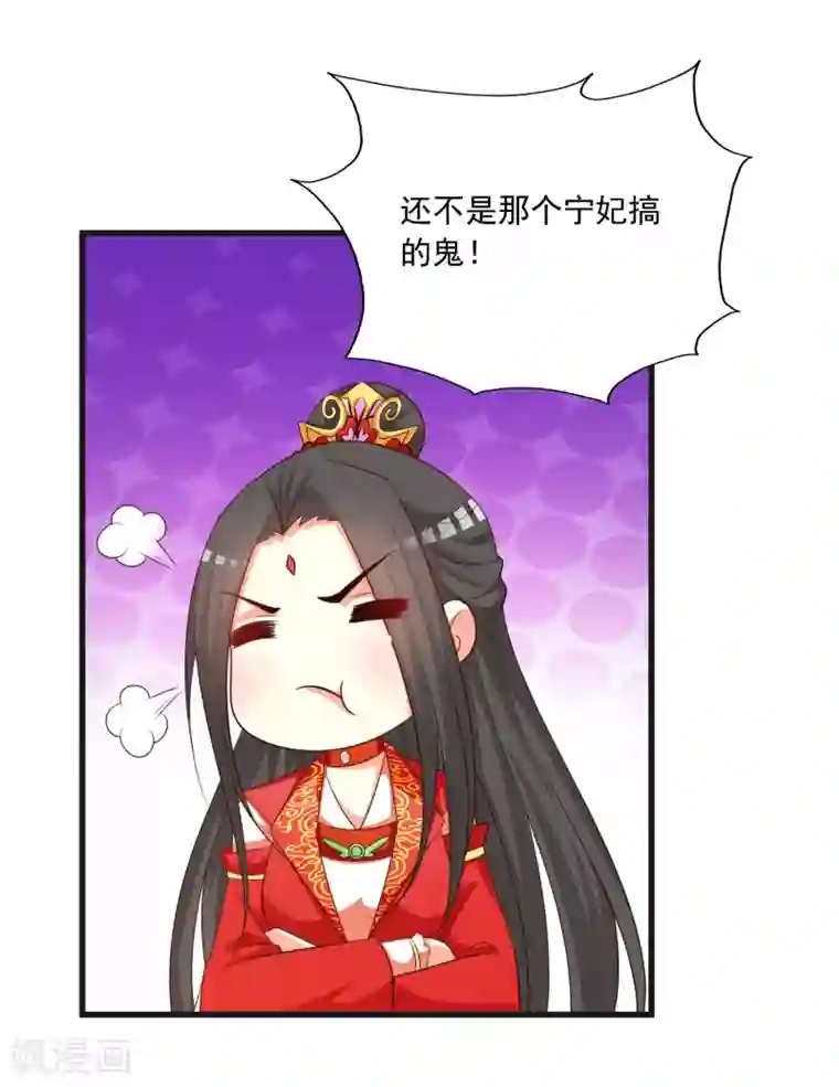 宫廷团宠升职记第104话 是要私奔么？