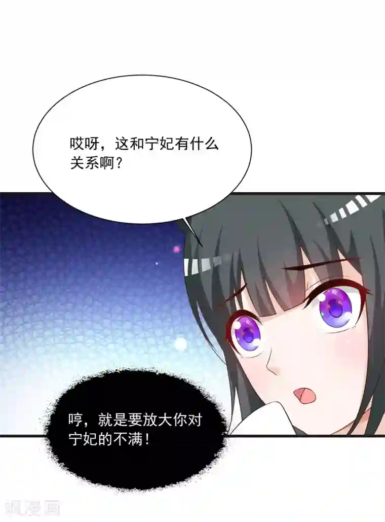 宫廷团宠升职记第104话 是要私奔么？