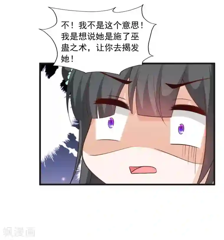 宫廷团宠升职记第104话 是要私奔么？