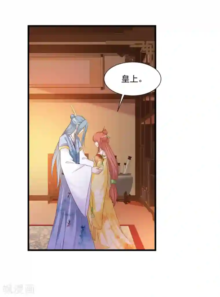 宫廷团宠升职记第104话 是要私奔么？