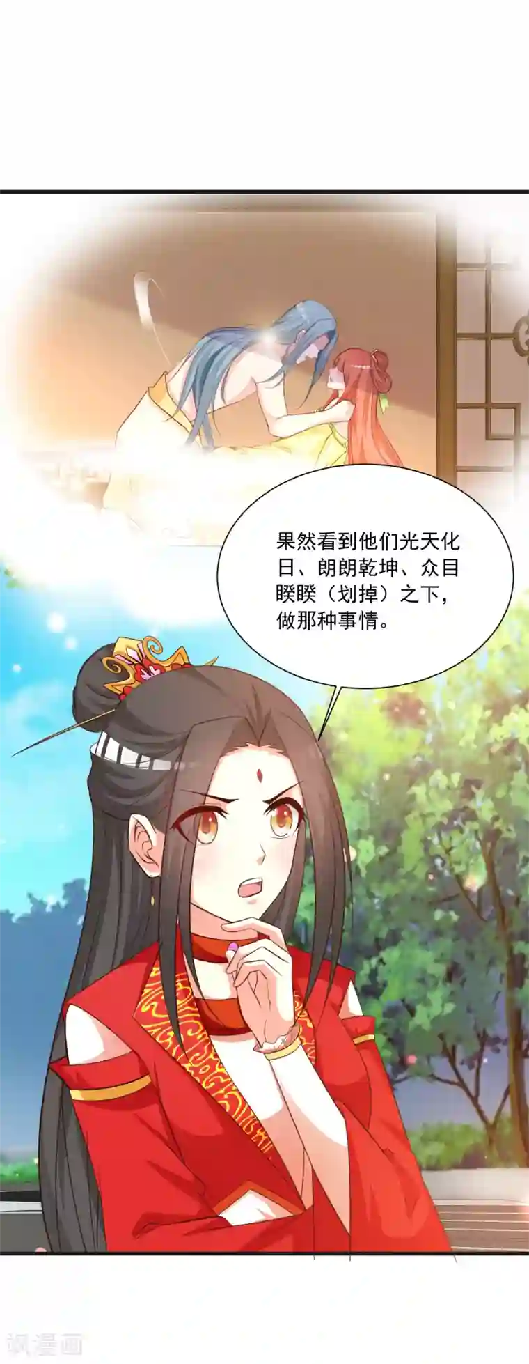 宫廷团宠升职记第104话 是要私奔么？