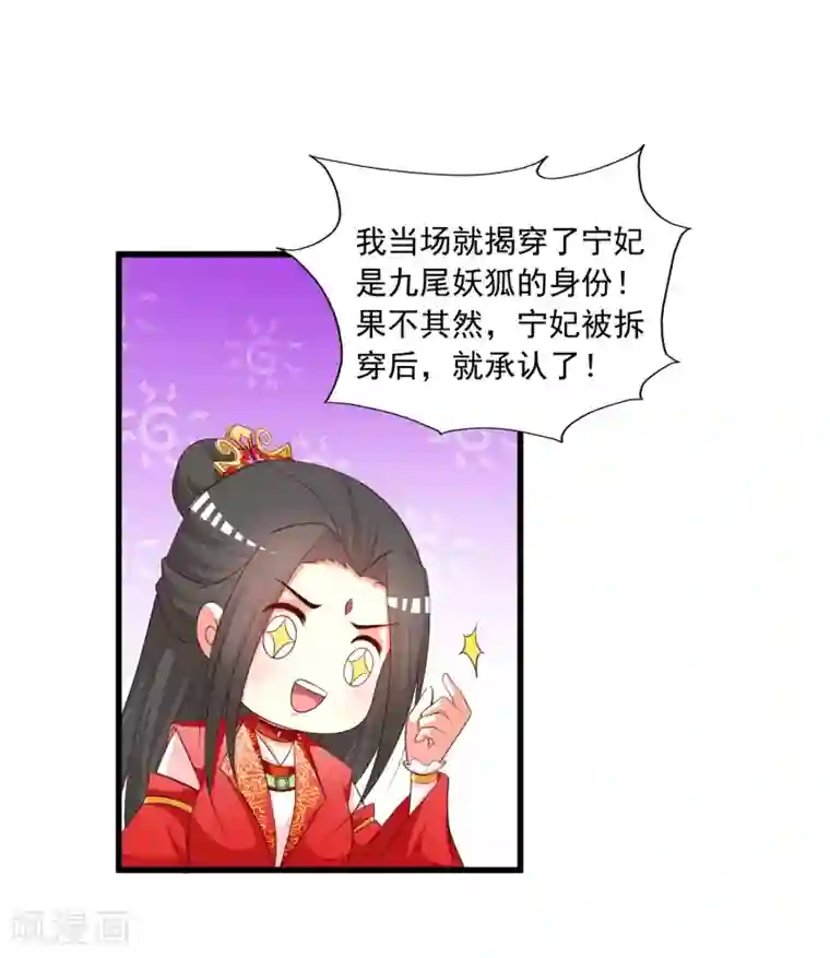 宫廷团宠升职记第104话 是要私奔么？