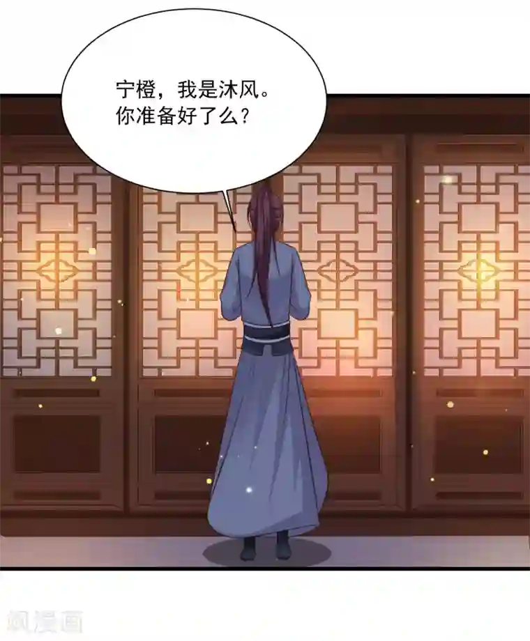 宫廷团宠升职记第104话 是要私奔么？