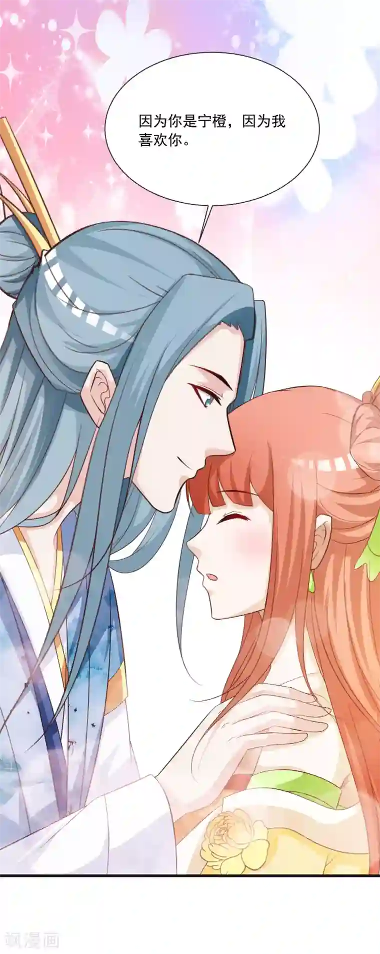 宫廷团宠升职记第104话 是要私奔么？