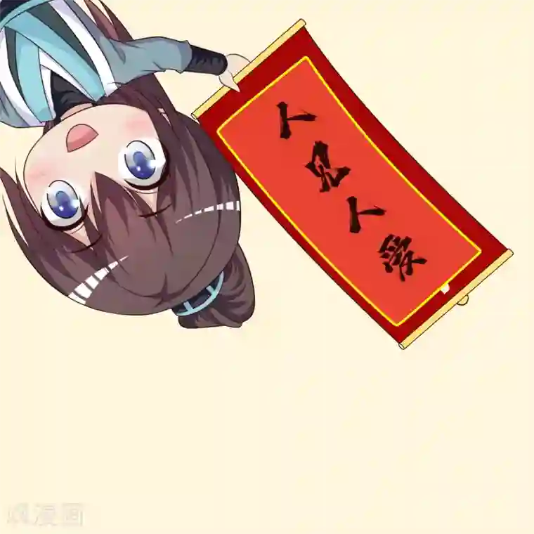 宫廷团宠升职记新年祝福表情包