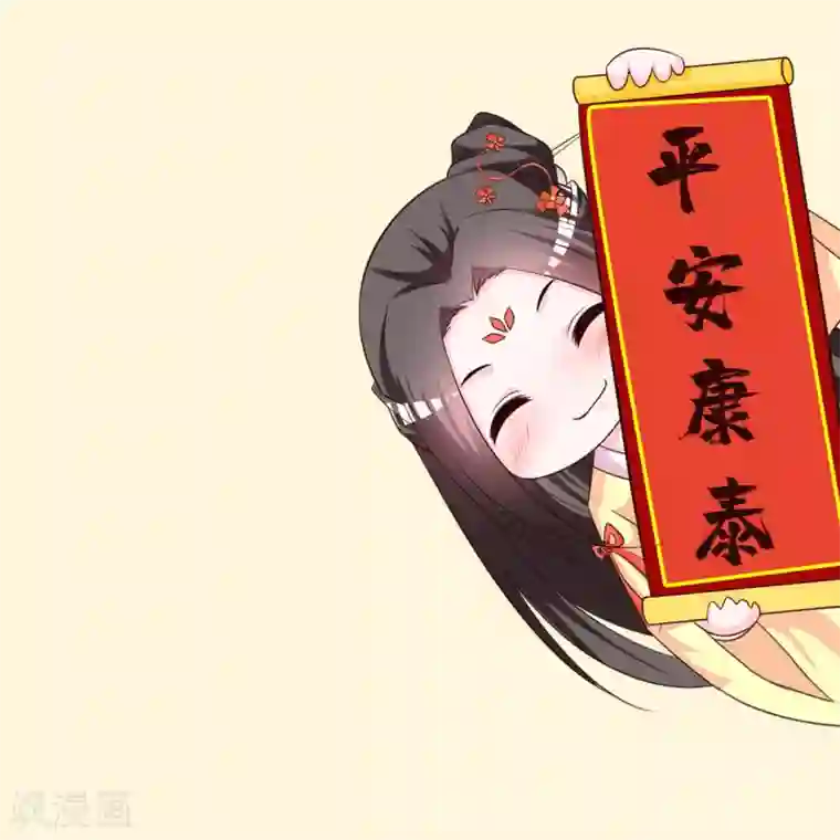 宫廷团宠升职记新年祝福表情包
