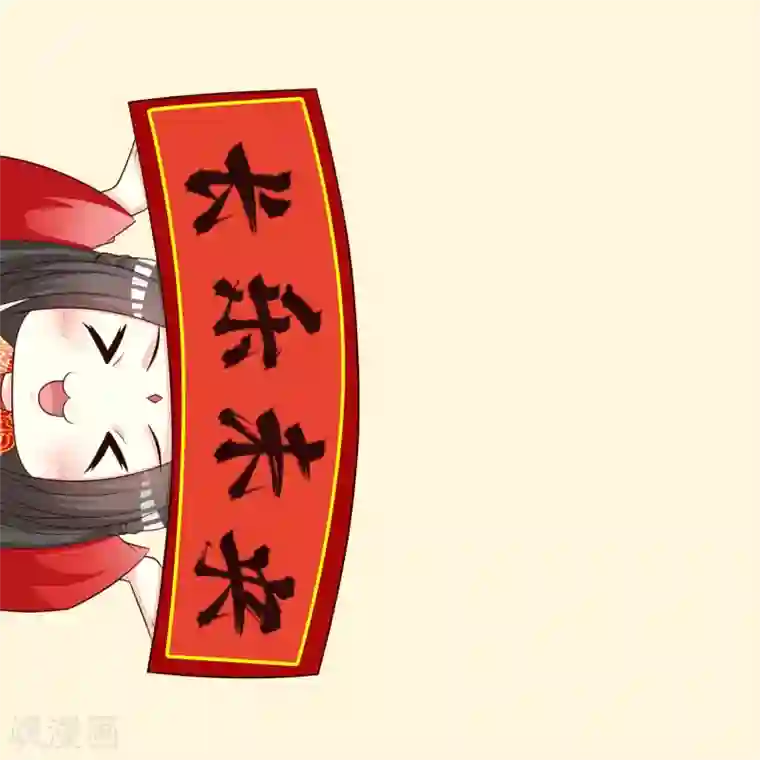 宫廷团宠升职记新年祝福表情包