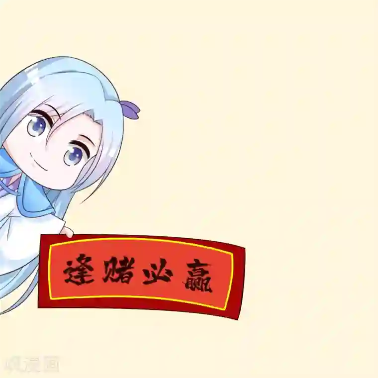 宫廷团宠升职记新年祝福表情包