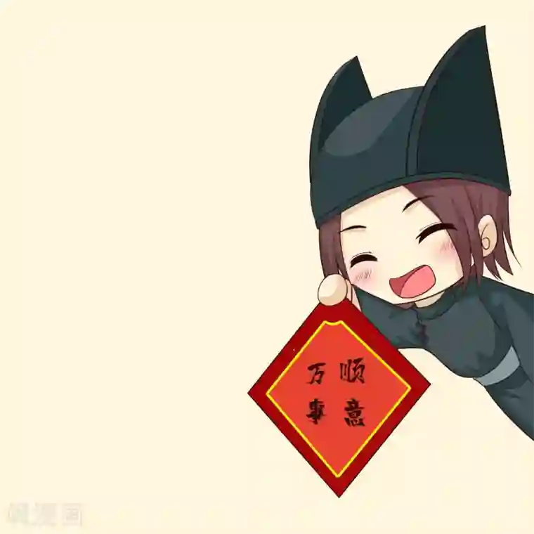 宫廷团宠升职记新年祝福表情包
