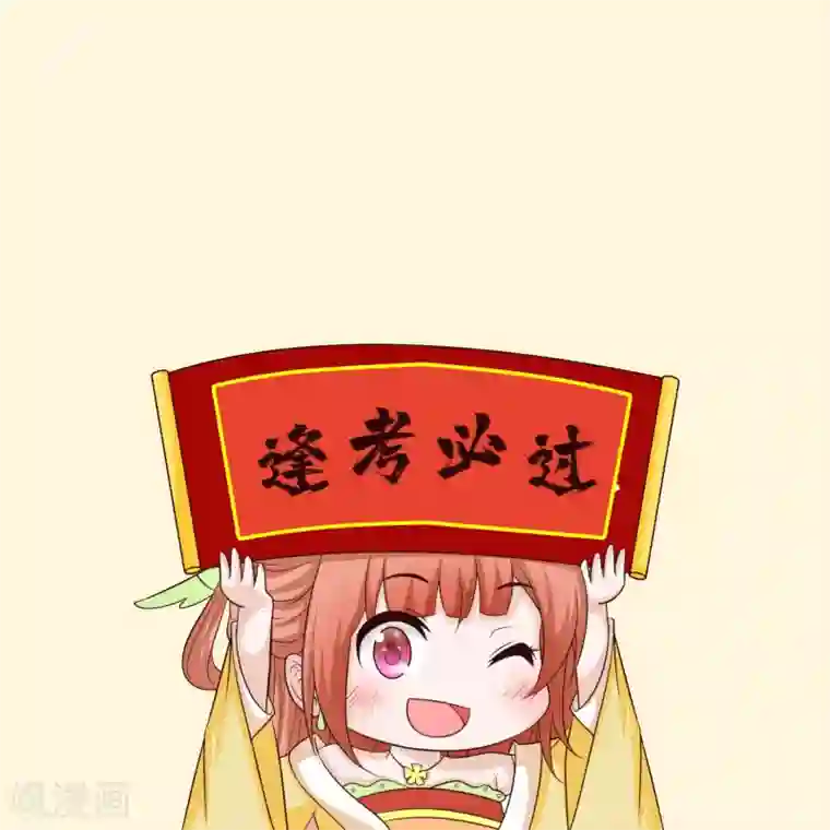 宫廷团宠升职记新年祝福表情包
