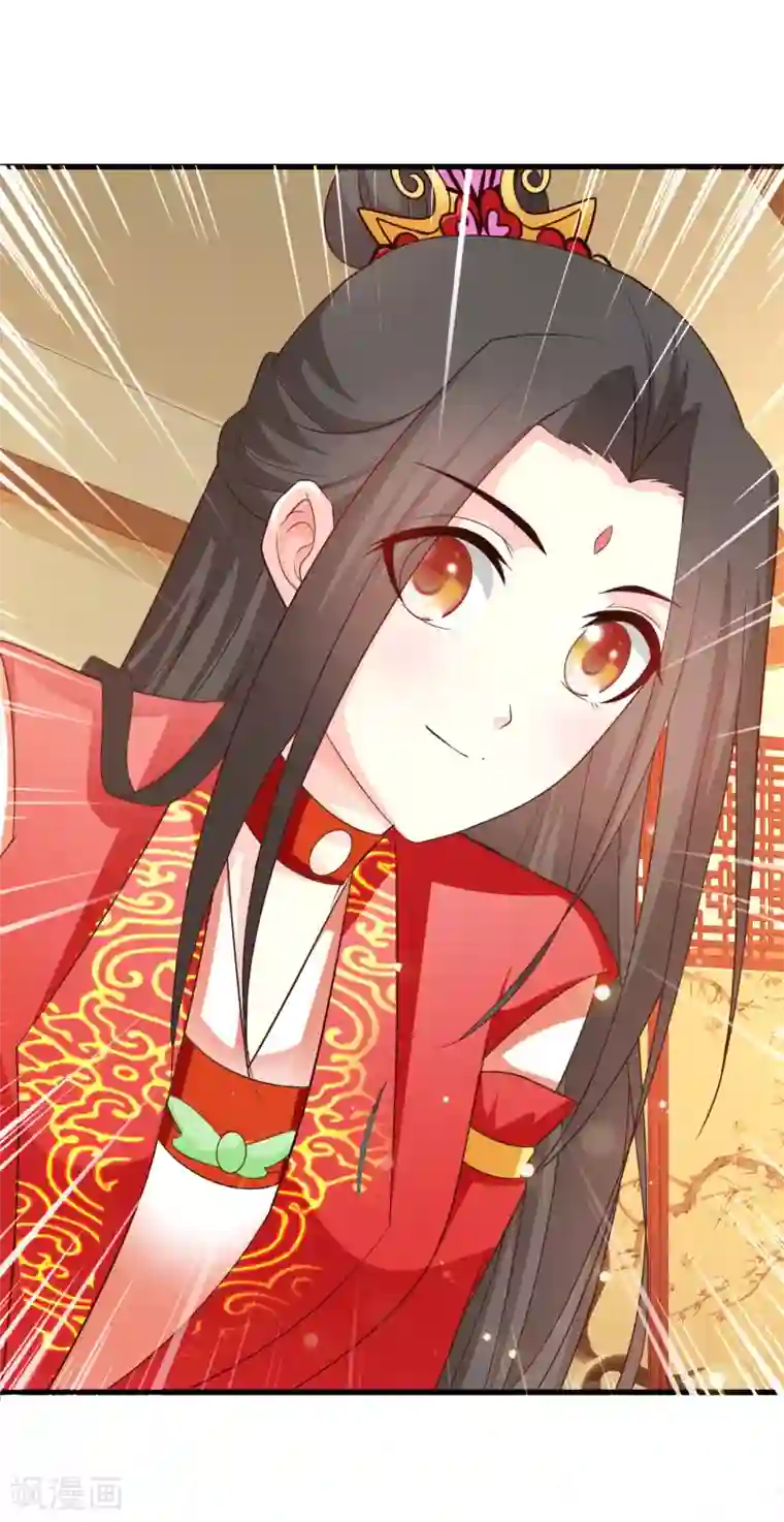 宫廷团宠升职记第106话 橙橙大佬究竟是谁？