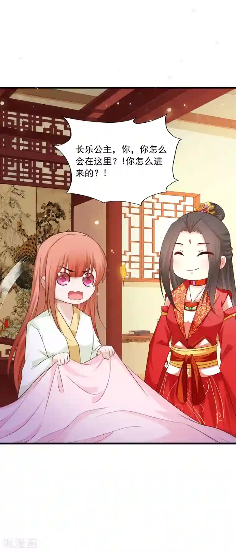 宫廷团宠升职记第106话 橙橙大佬究竟是谁？