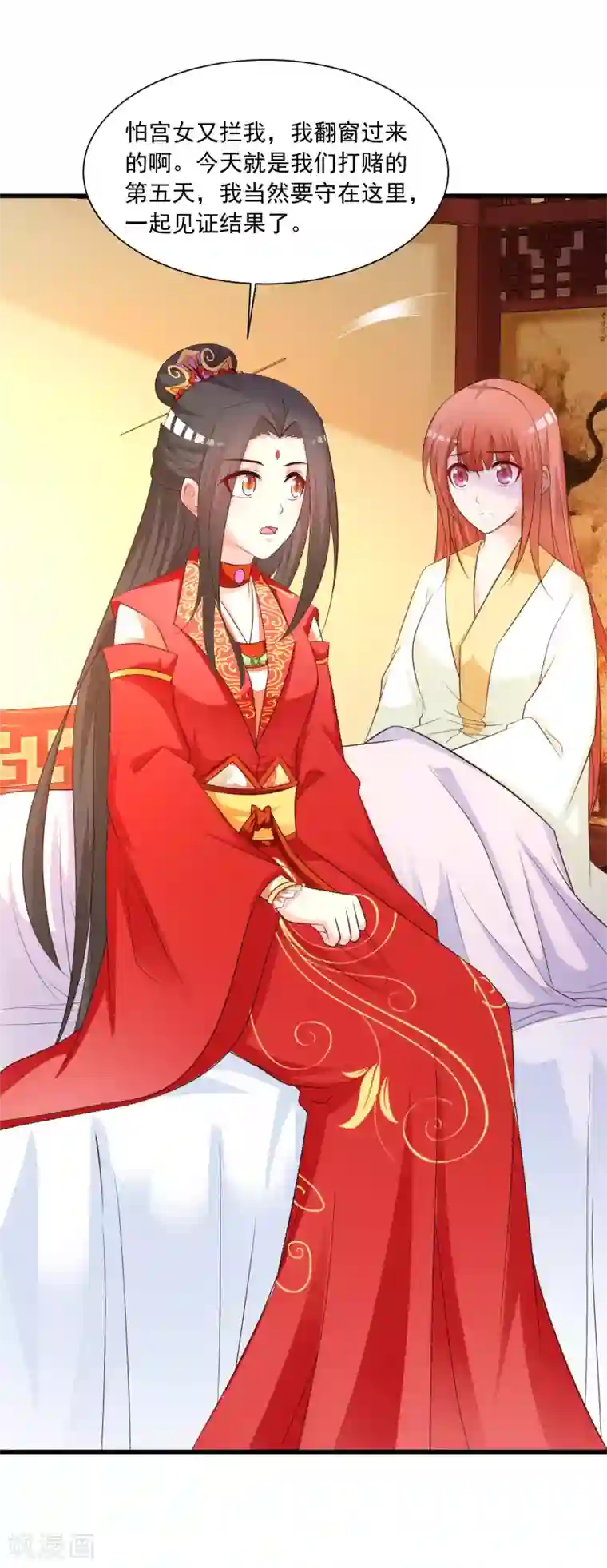 宫廷团宠升职记第106话 橙橙大佬究竟是谁？