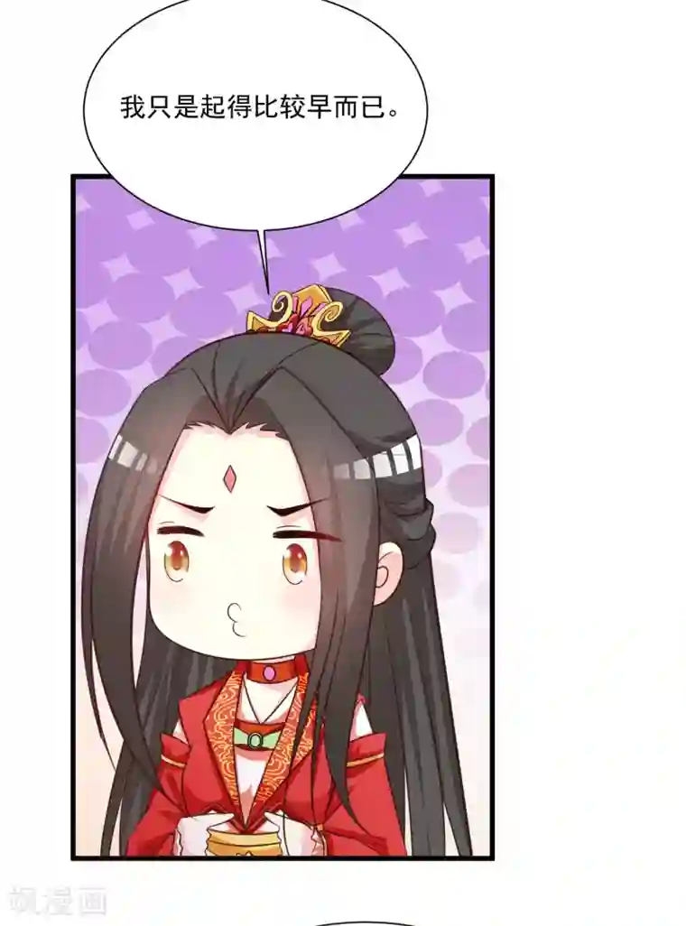 宫廷团宠升职记第106话 橙橙大佬究竟是谁？