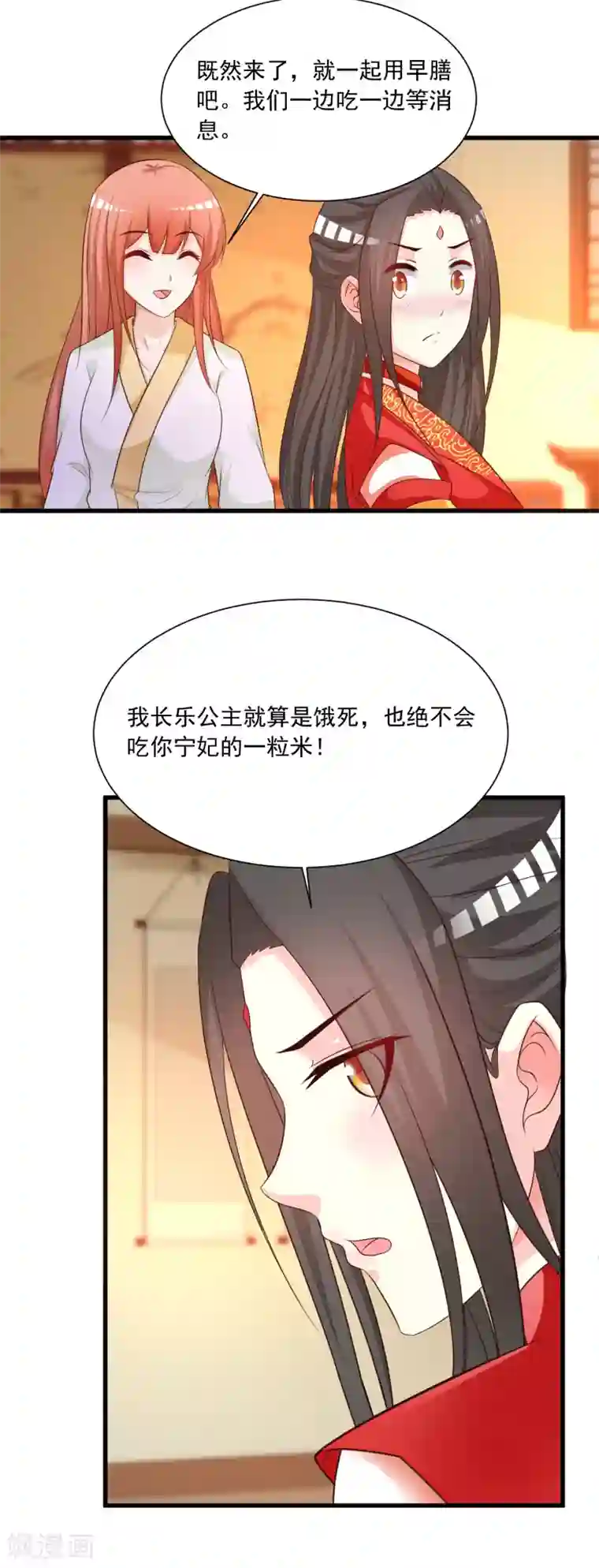 宫廷团宠升职记第106话 橙橙大佬究竟是谁？