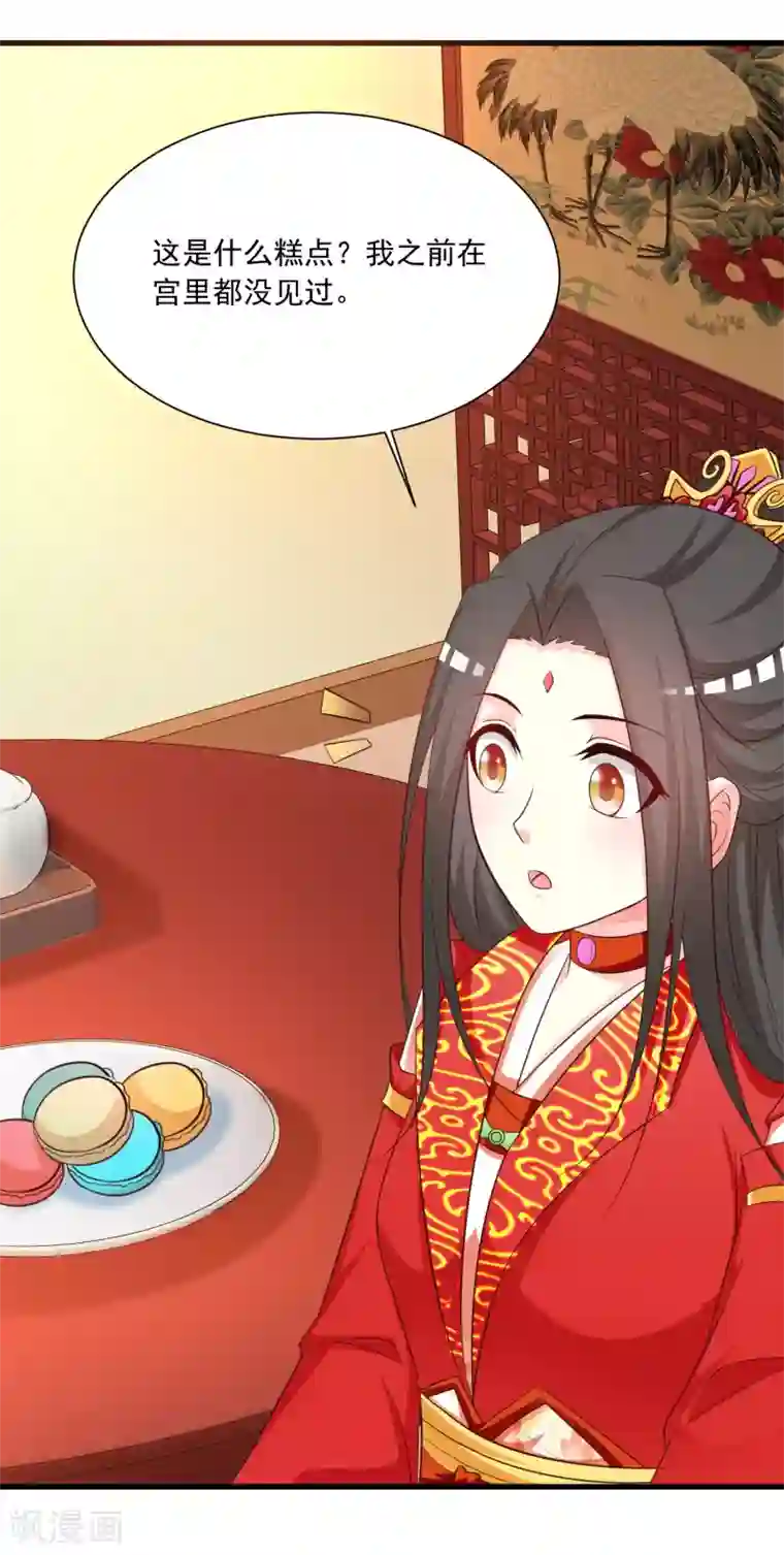 宫廷团宠升职记第106话 橙橙大佬究竟是谁？