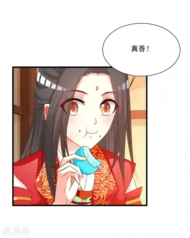 宫廷团宠升职记第106话 橙橙大佬究竟是谁？