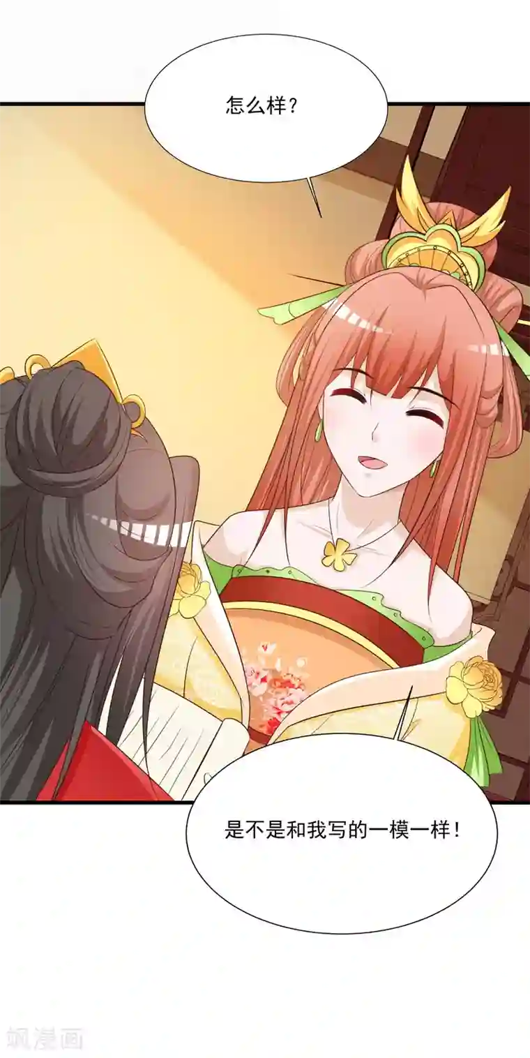 宫廷团宠升职记第106话 橙橙大佬究竟是谁？