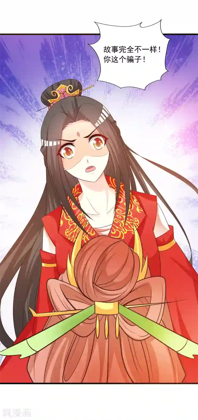 宫廷团宠升职记第106话 橙橙大佬究竟是谁？