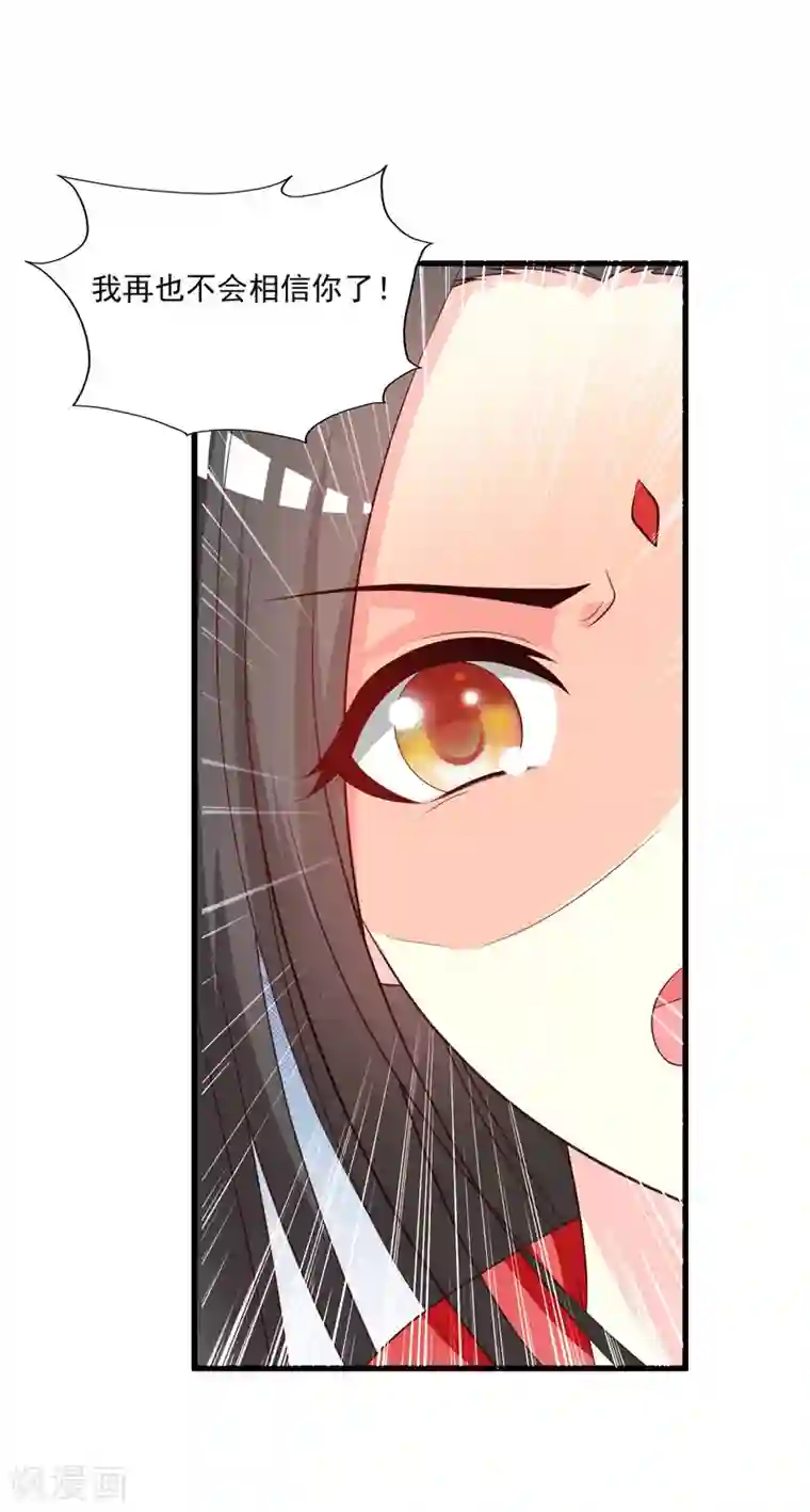 宫廷团宠升职记第106话 橙橙大佬究竟是谁？