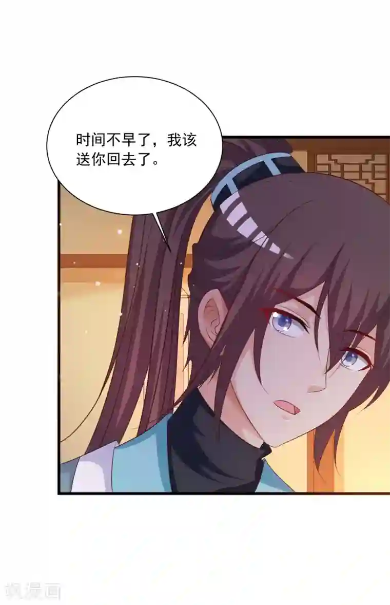 宫廷团宠升职记第106话 橙橙大佬究竟是谁？