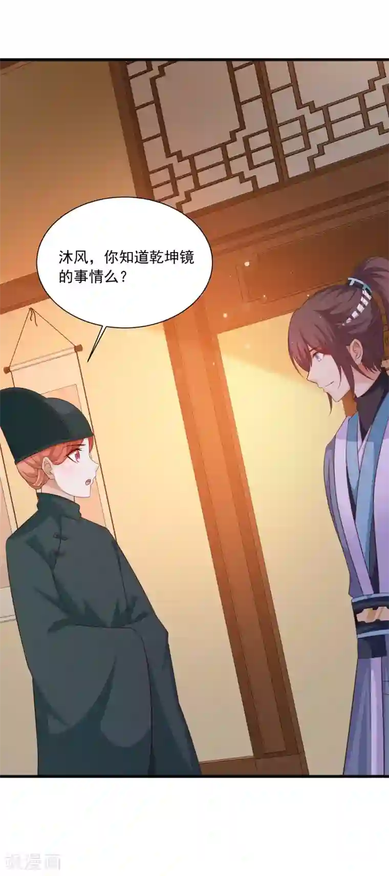 宫廷团宠升职记第106话 橙橙大佬究竟是谁？