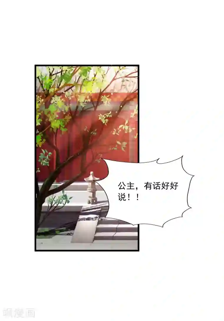 宫廷团宠升职记第107话 男人的心思不好猜