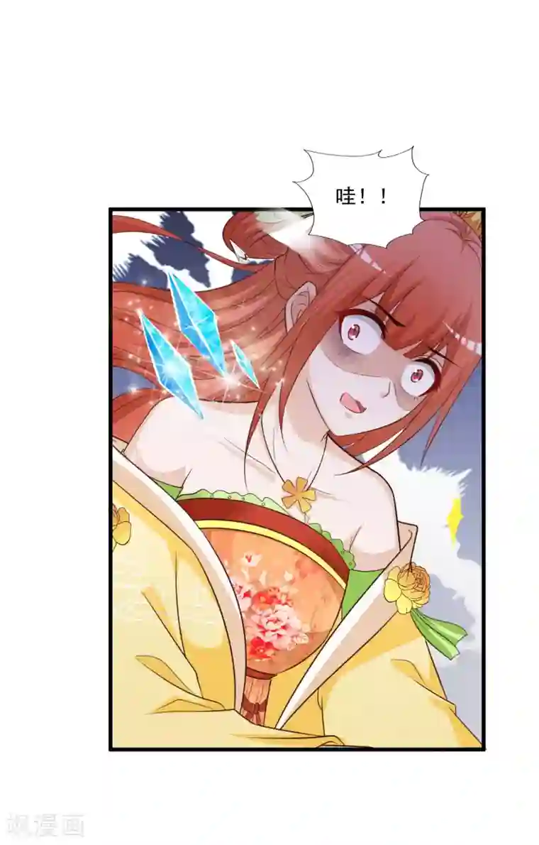 宫廷团宠升职记第107话 男人的心思不好猜