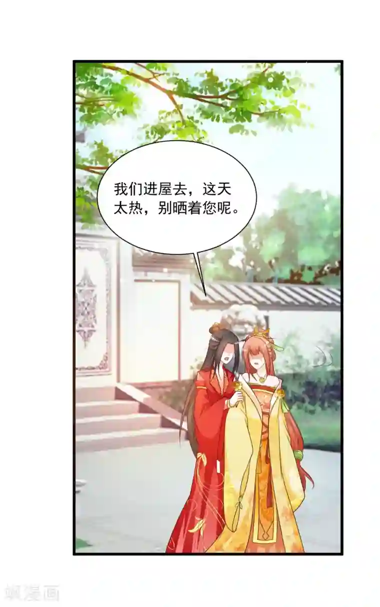 宫廷团宠升职记第107话 男人的心思不好猜