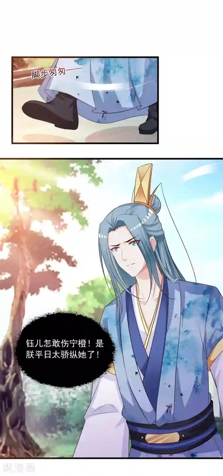 宫廷团宠升职记第107话 男人的心思不好猜