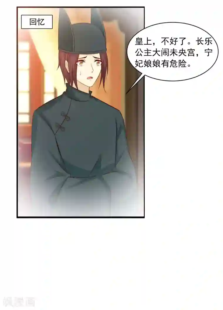 宫廷团宠升职记第107话 男人的心思不好猜