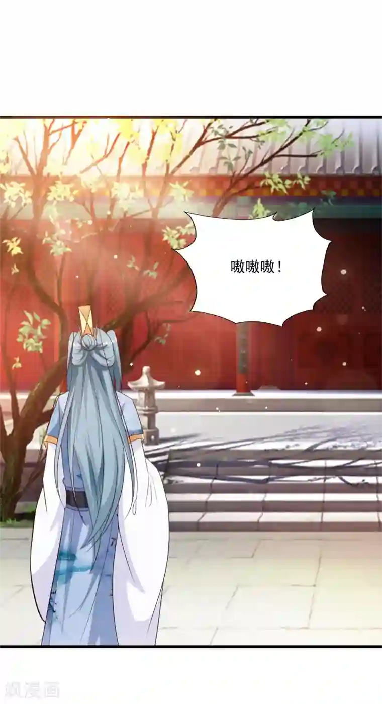 宫廷团宠升职记第107话 男人的心思不好猜