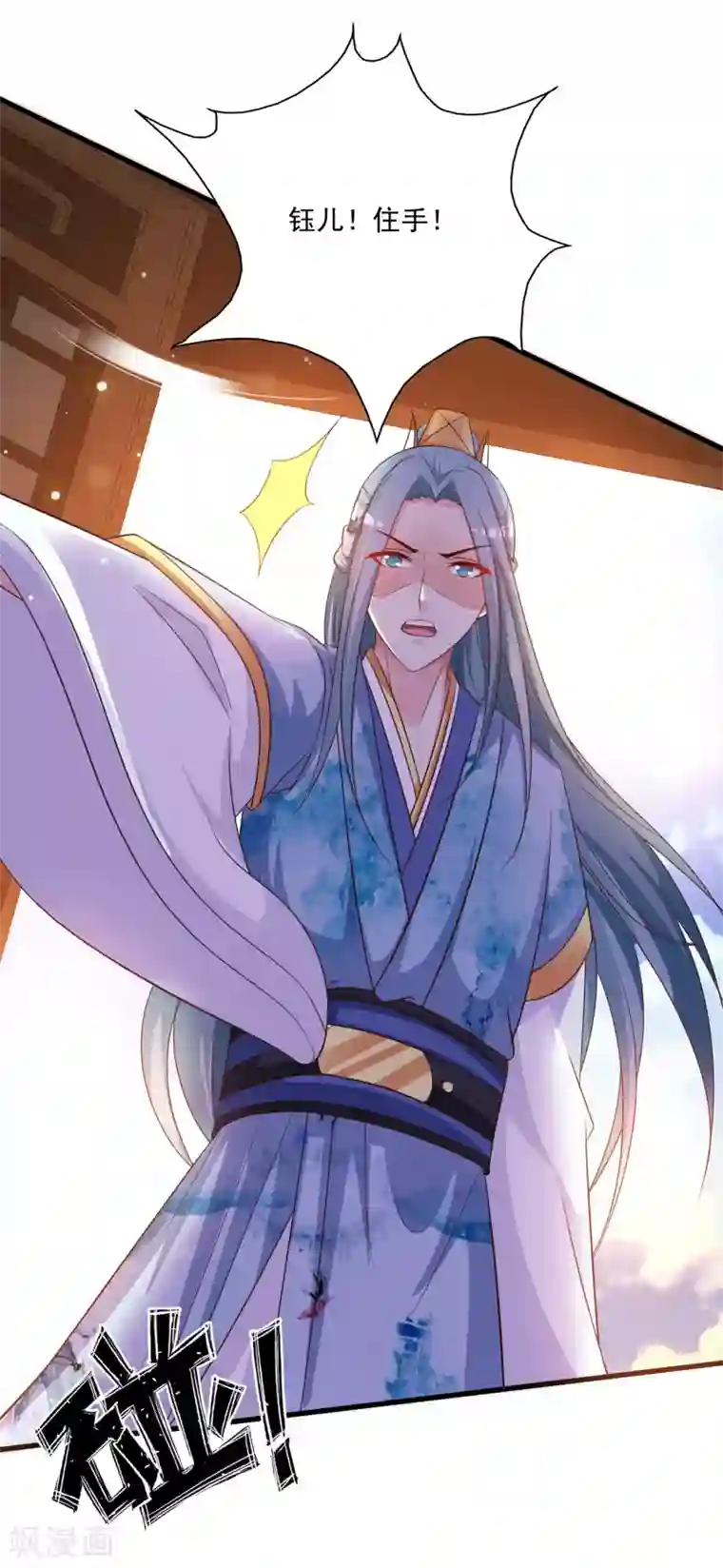 宫廷团宠升职记第107话 男人的心思不好猜