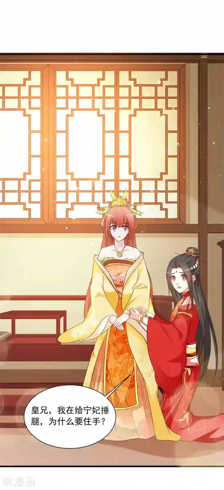 宫廷团宠升职记第107话 男人的心思不好猜