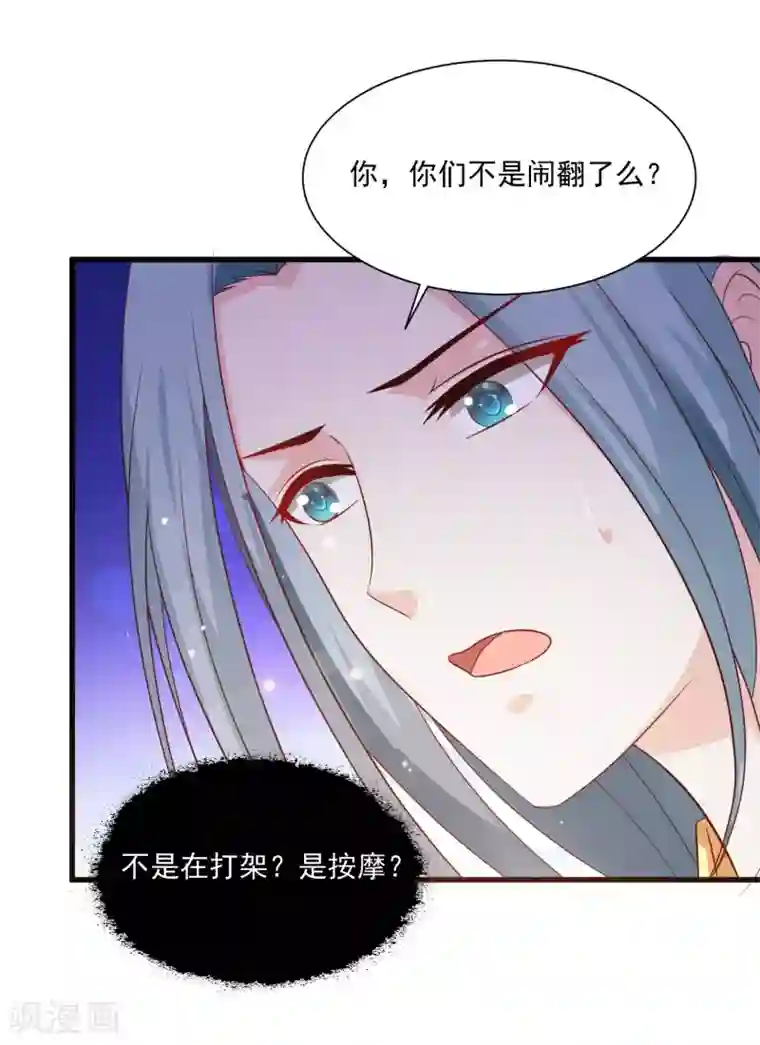 宫廷团宠升职记第107话 男人的心思不好猜