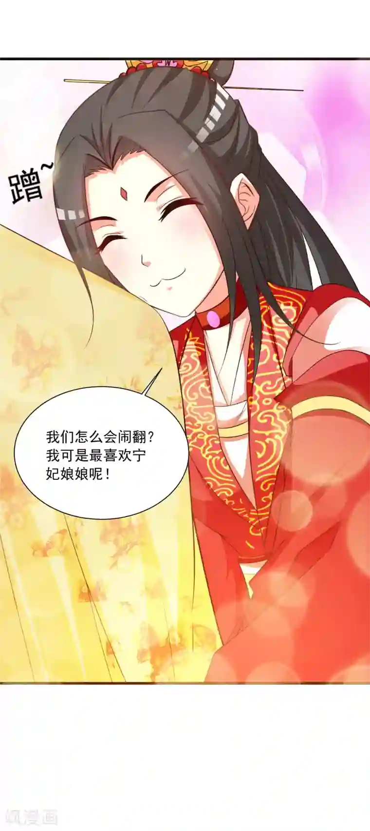 宫廷团宠升职记第107话 男人的心思不好猜