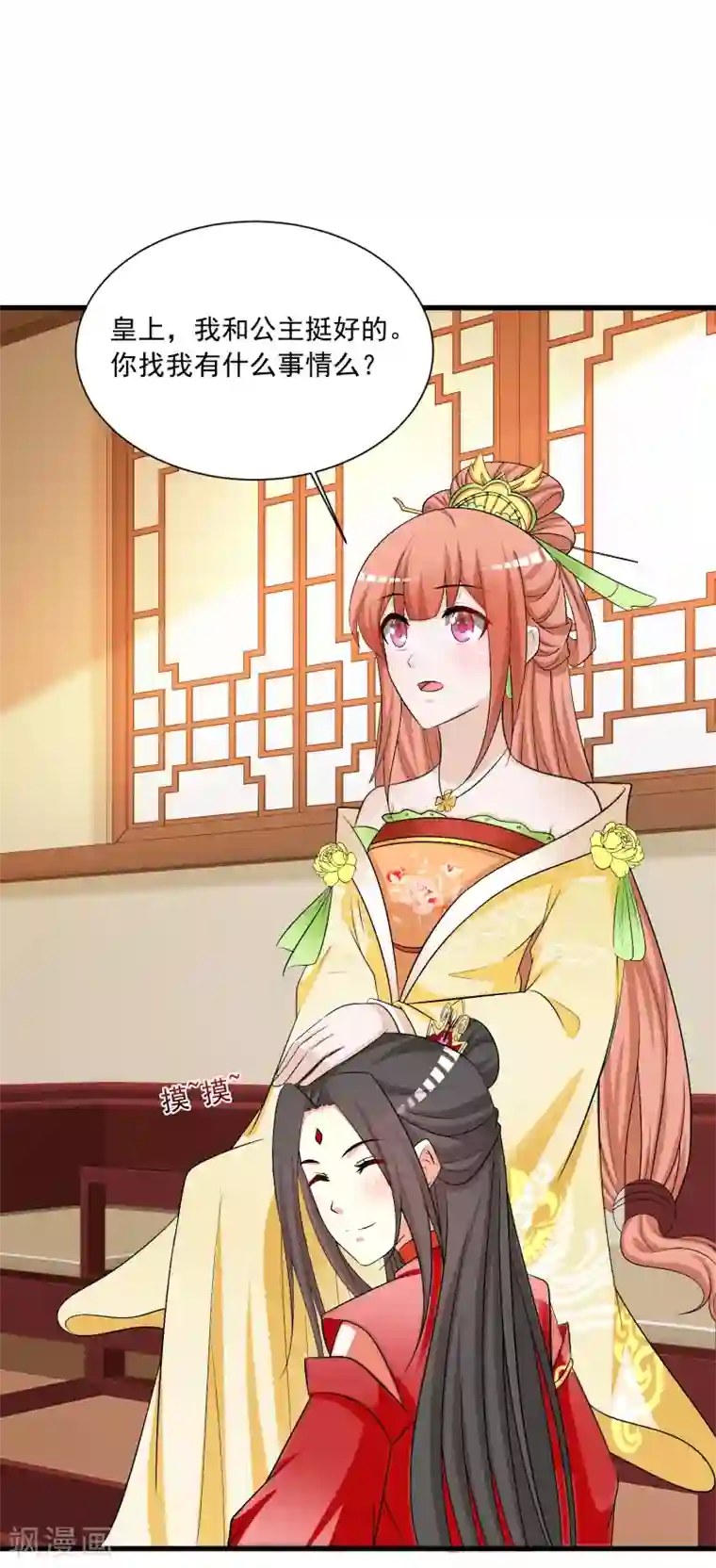 宫廷团宠升职记第107话 男人的心思不好猜