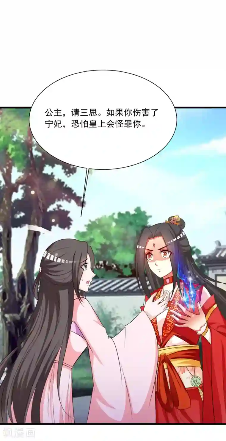 宫廷团宠升职记第107话 男人的心思不好猜