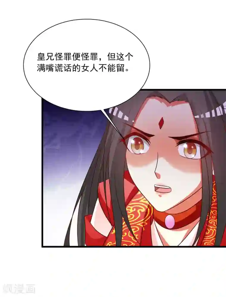 宫廷团宠升职记第107话 男人的心思不好猜