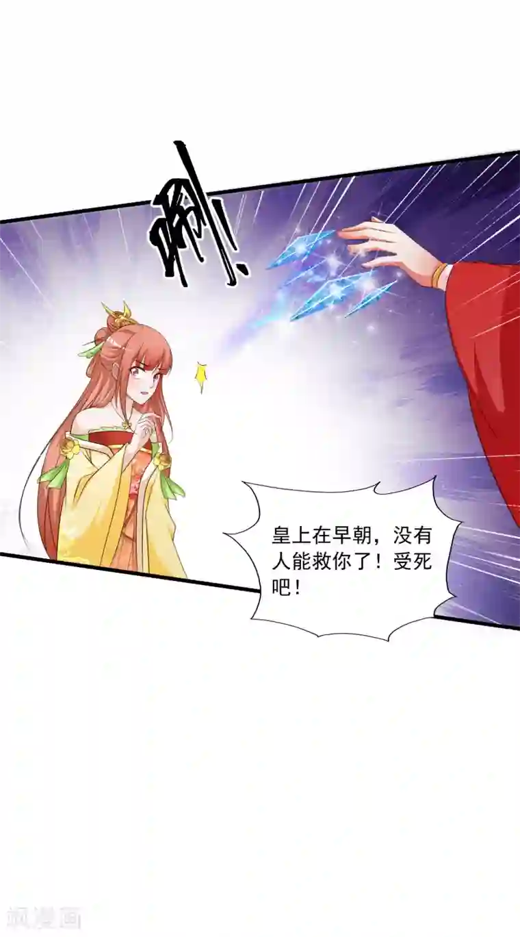 宫廷团宠升职记第107话 男人的心思不好猜