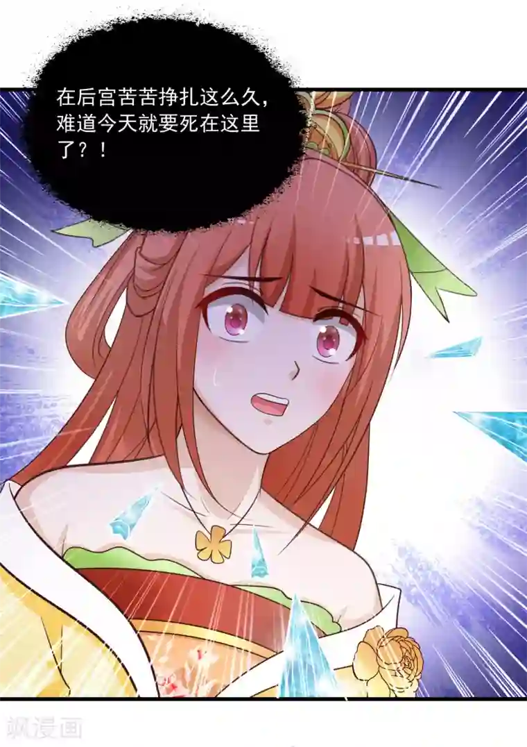 宫廷团宠升职记第107话 男人的心思不好猜