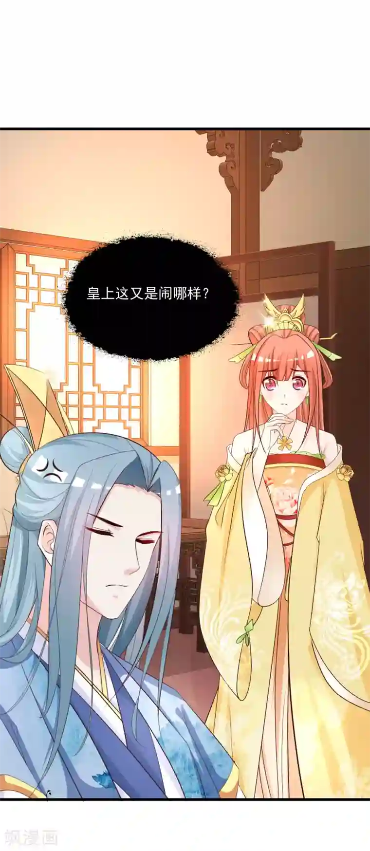 宫廷团宠升职记第108话 吃醋的原因居然是！！！