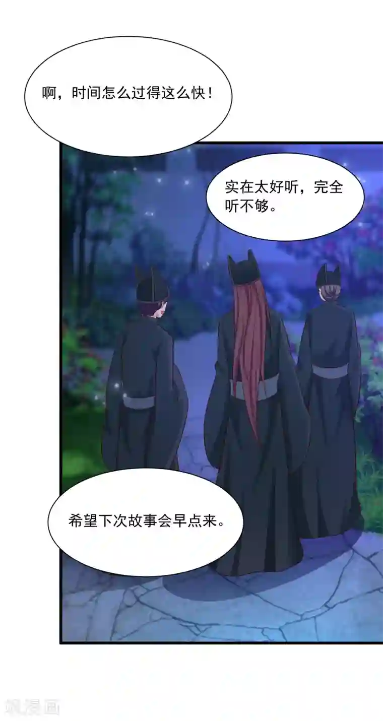 宫廷团宠升职记第108话 吃醋的原因居然是！！！