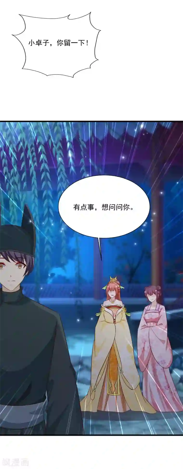 宫廷团宠升职记第108话 吃醋的原因居然是！！！