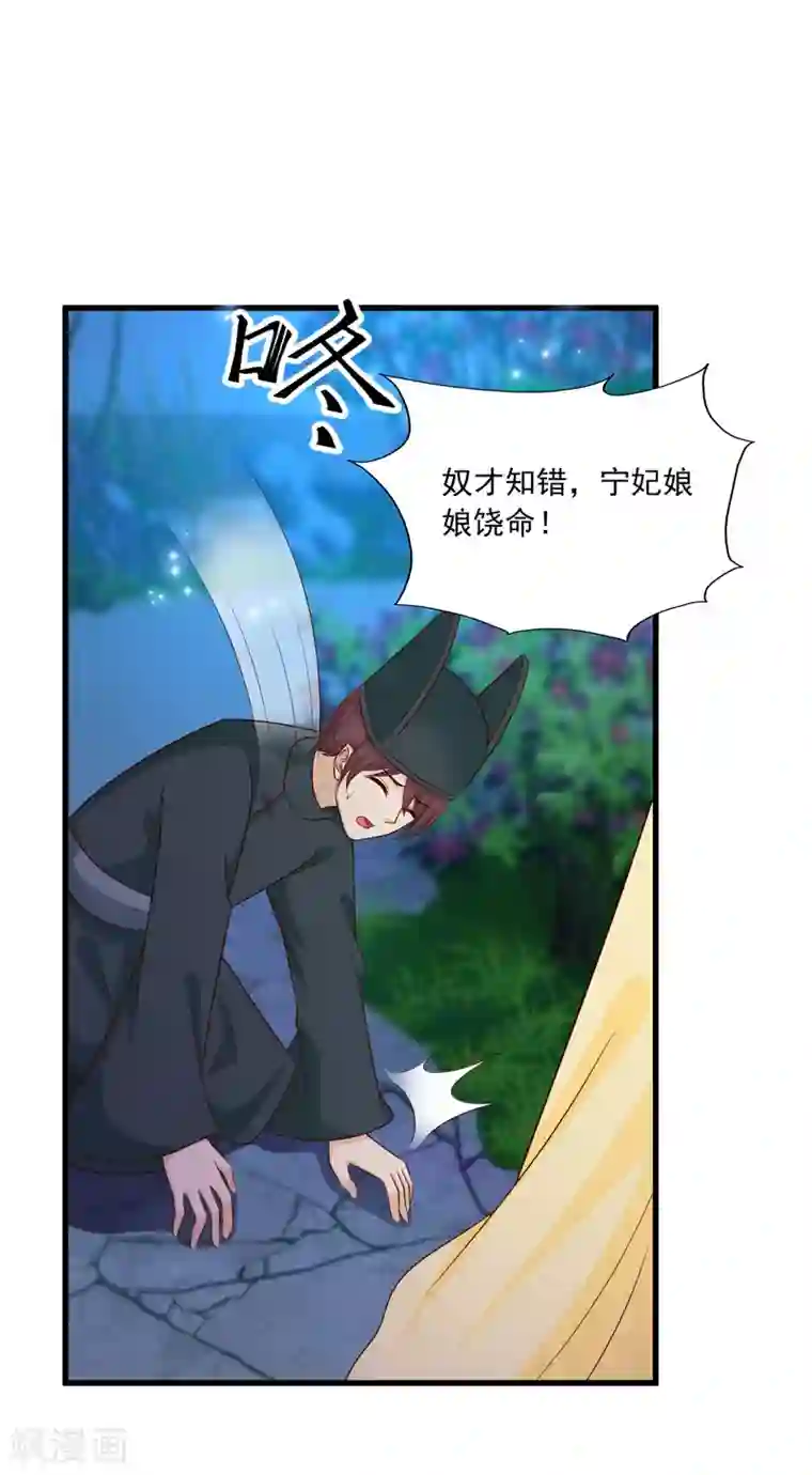 宫廷团宠升职记第108话 吃醋的原因居然是！！！