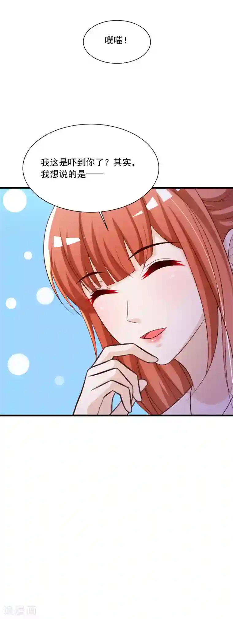 宫廷团宠升职记第108话 吃醋的原因居然是！！！