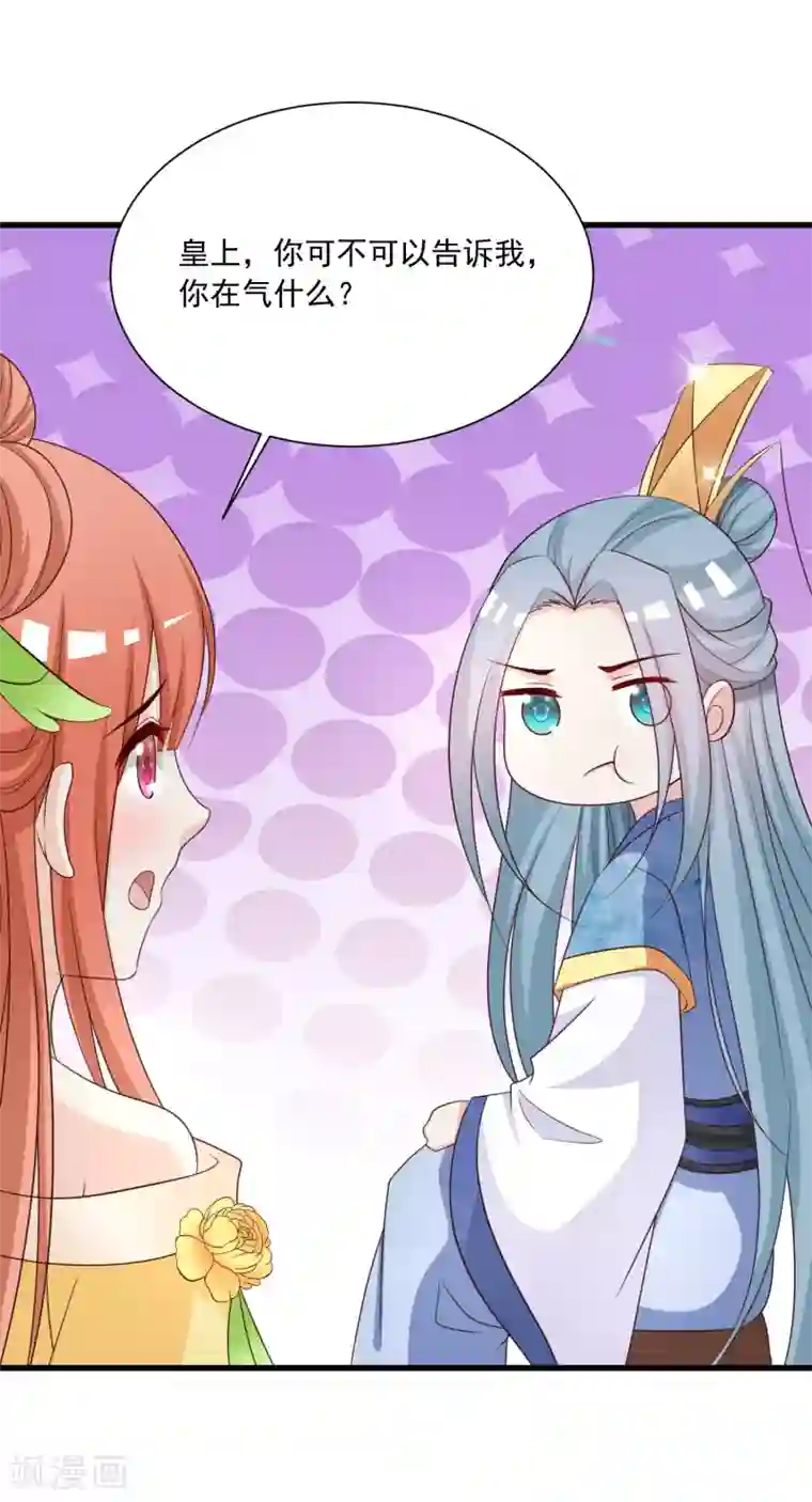 宫廷团宠升职记第108话 吃醋的原因居然是！！！